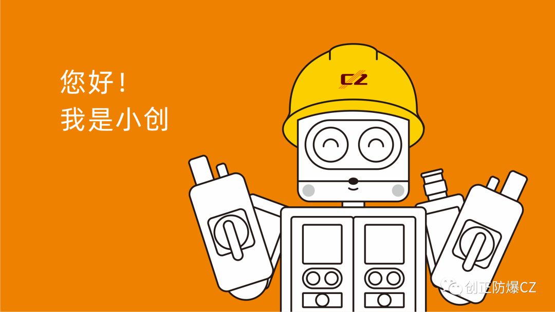 @所有人，創(chuàng)正電氣企業(yè)表情包來啦！